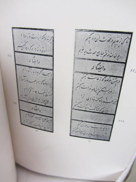 The Rubaiyat of Omar Khayyam. Being A Facsimile of the Manuscript in the Bodleian Library at Oxford - Image 3