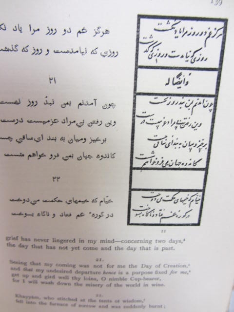 The Rubaiyat of Omar Khayyam. Being A Facsimile of the Manuscript in the Bodleian Library at Oxford - Image 4