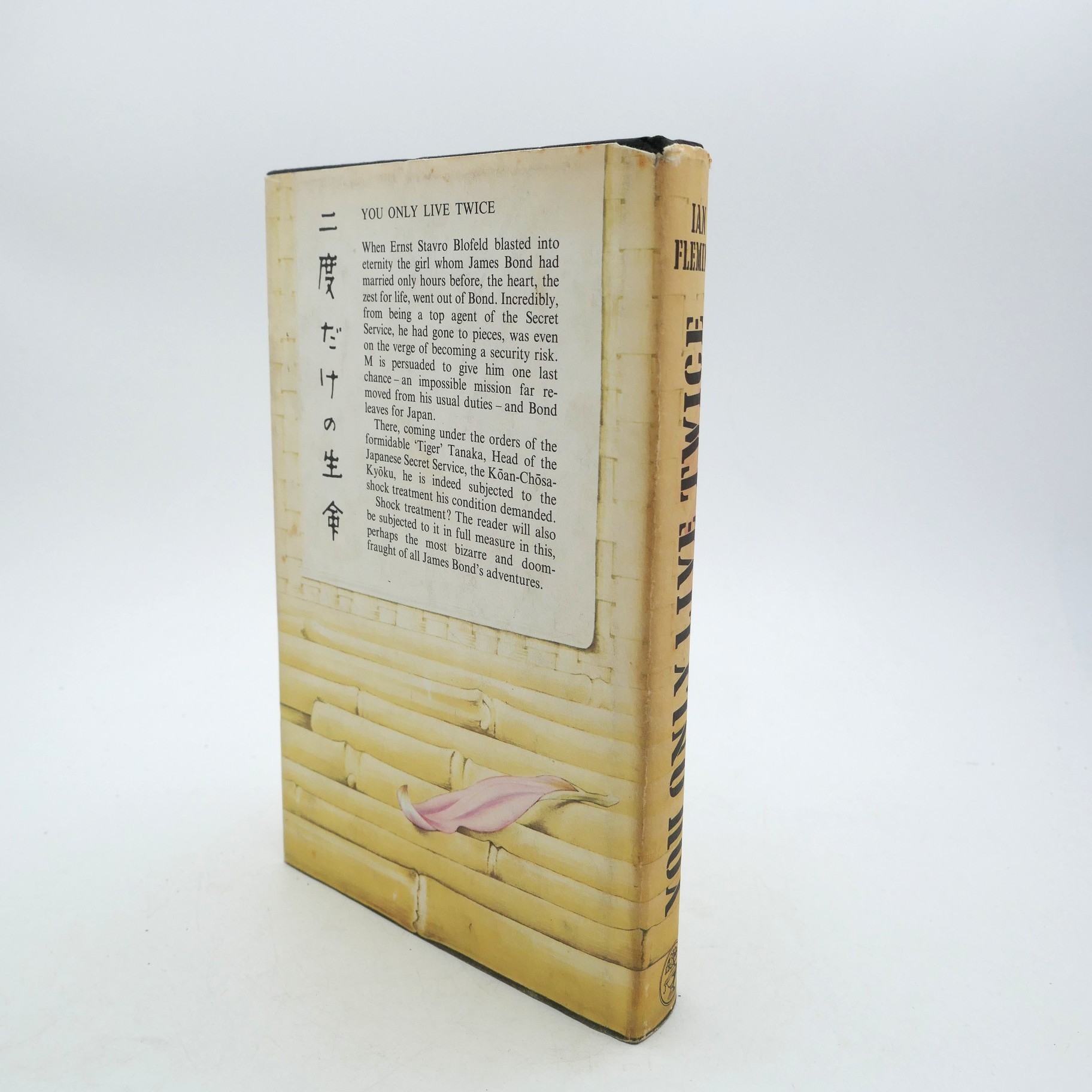 You Only Live Twice. First Edition (1964) - Image 2
