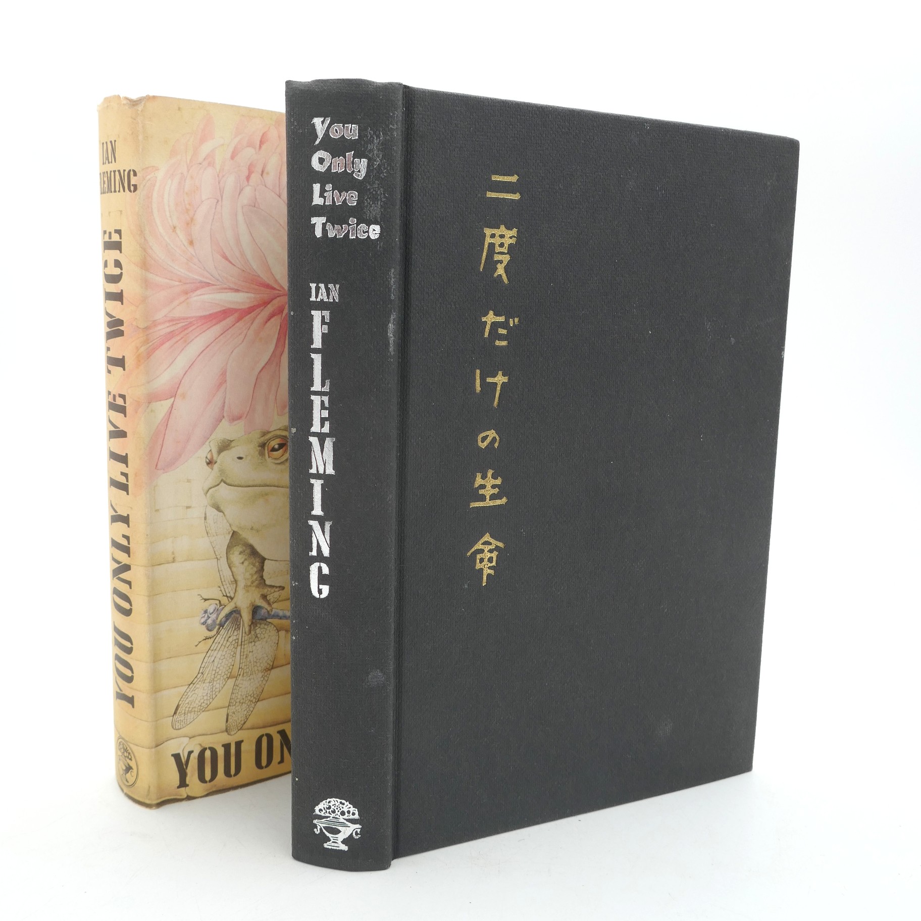 You Only Live Twice. First Edition (1964) - Image 3