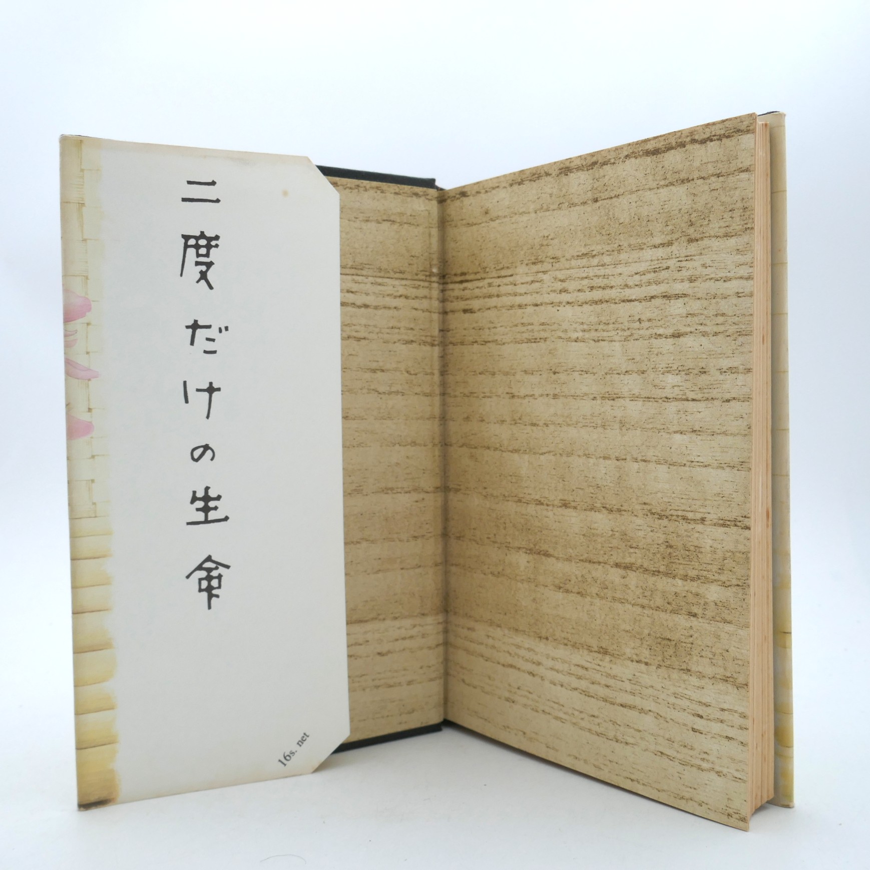 You Only Live Twice. First Edition (1964) - Image 4