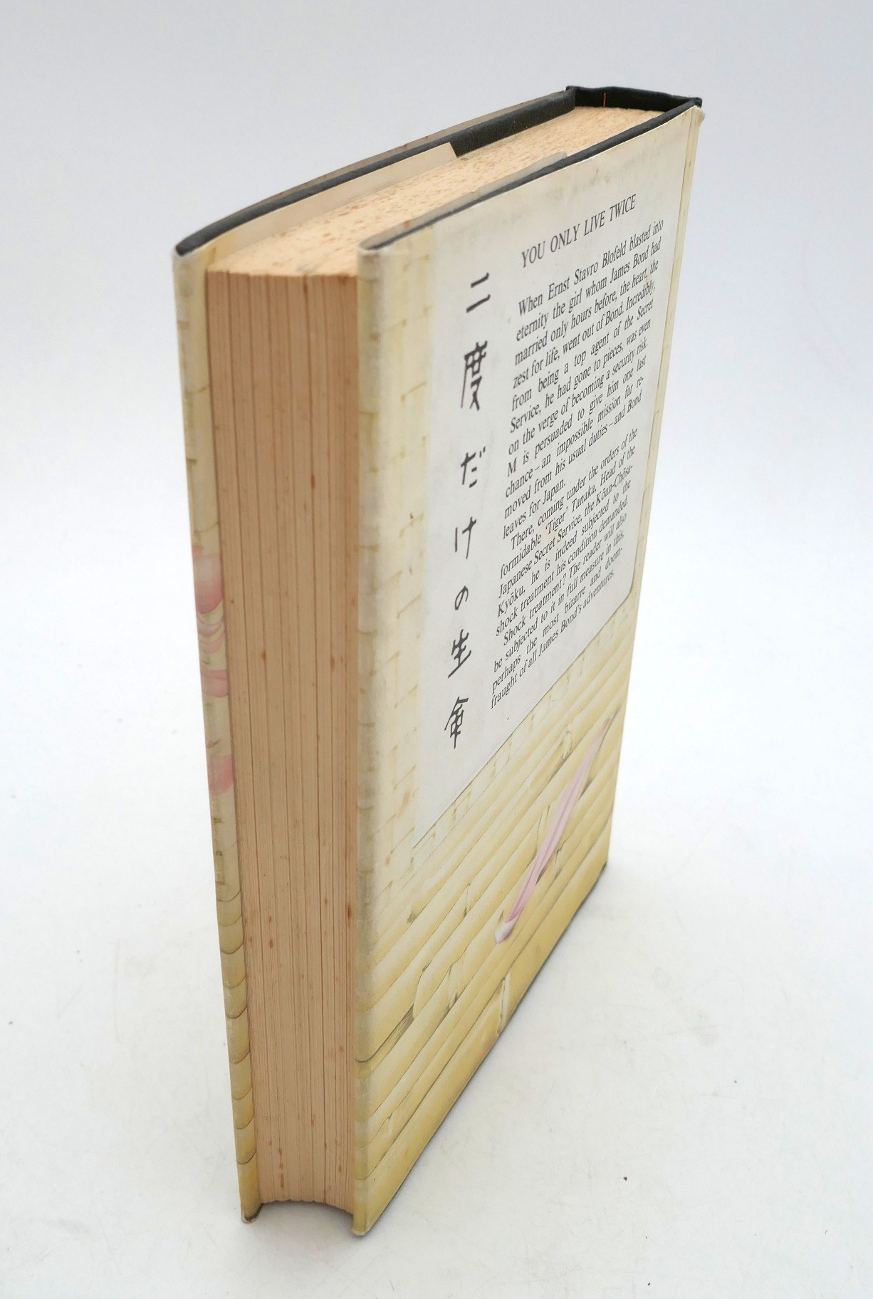 You Only Live Twice. First Edition (1964) - Image 7