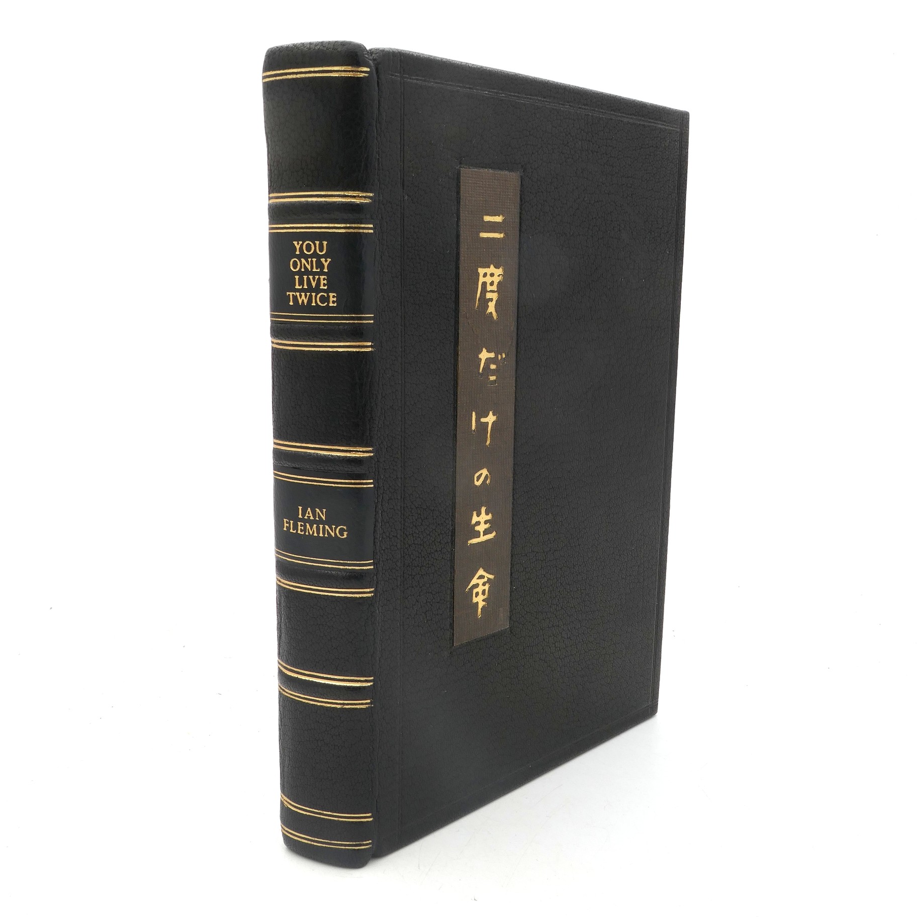 You Only Live Twice. First Edition (1964)
